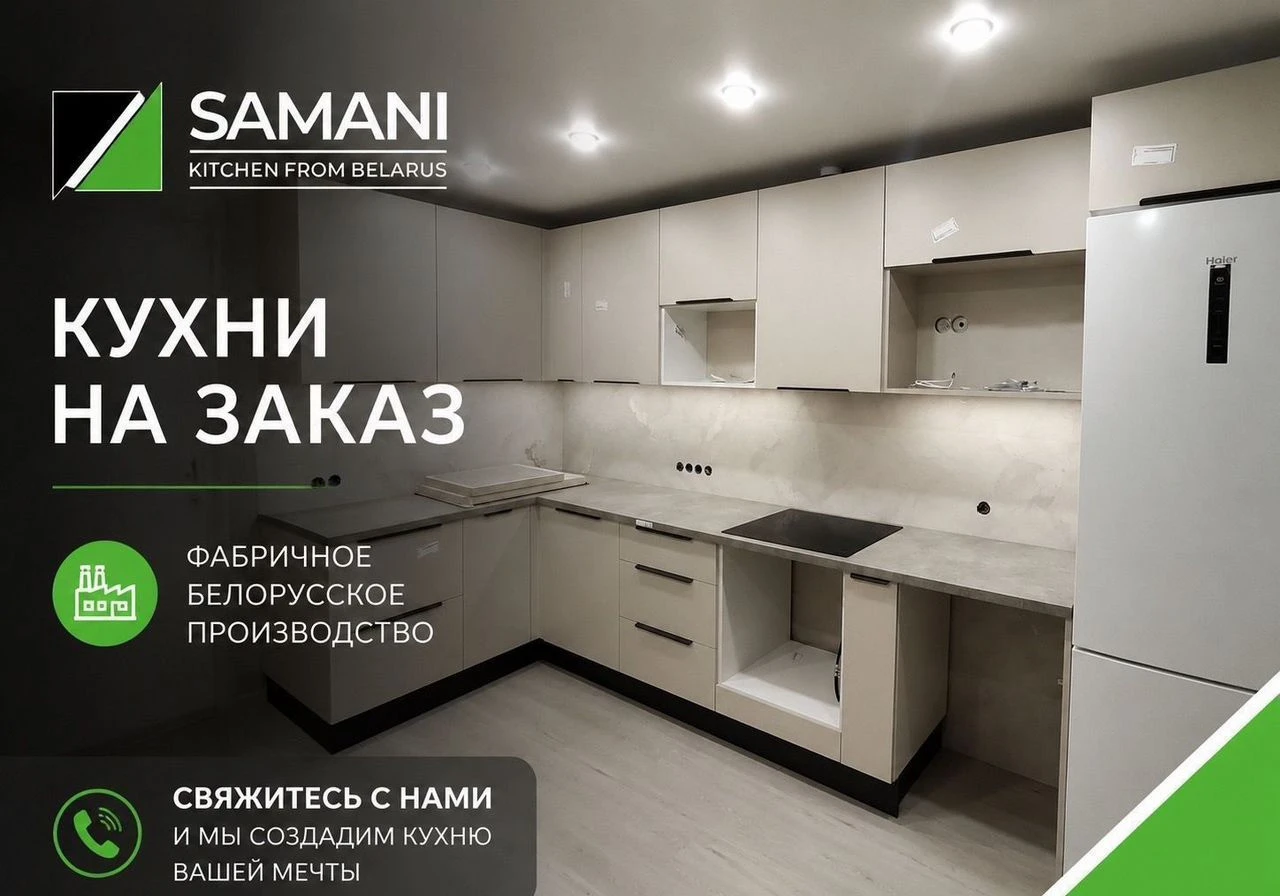 Современная кухня из Беларуси на заказ по проекту